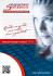 Catalogo Pluriservice Solutions in formato PDF