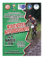 Campionato-Italiano-MTB-Cross-Country-Staffetta