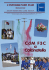 L`Informatore Fiam di Dicembre 2011