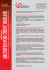 00 prime pagine - Fondazione Salvatore Maugeri