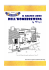 iobirro.it_raccolta appunti homebrewing
