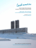 Mostra/Apri - Facoltà di Architettura
