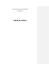 Brescia 2009 - SIPI - Società Italiana di Psicologia dell`Invecchiamento