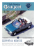 SCOPPIATA LA MODA 205 - Club Storico Peugeot