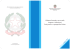 Alleanze formative tra scuole, imprese e istituzioni