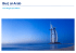 burj al-arab