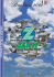 Brochure Zenit 2013 - LUCERNARI.indd