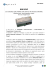 datasheet GWi EVO DIN