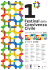 Programma del Festival della Convivenza Civile