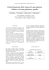 Determinazione delle masse di una galassia ellittica e di una