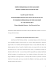 The Riddles of Pseudo-Joachim