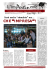 stampa giornale
