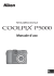 coolpix p5000