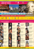 5th International Masterclasses