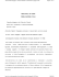 Documento integrale in PDF (dimensione: 133 KB)