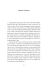 L`approdo a Rangoon […]Al principio del gennaio 1954, il piroscafo