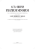 fratrumminorum - Order of Friars Minor