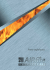 Prodotti - Airfire SpA