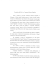 Curriculum del Prof. Avv. Francesco Eriberto d`ippolito Nato in