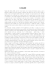 Collaudo C119. PDF