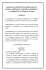 Acuerdo de Cooperación Argentina/Italia