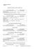 Pag. 1 di 12 All. 002 RIFERIMENTO: 2012-S007