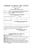 n. 15 del 27/11/2014 Acquisto buste verdi per atti giudiziari formato