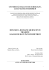 Tesi in formato pdf - associazione fulvio ciancabilla