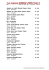 Listino di Bibite, Grappe e Vini