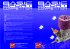 Brochure Basic-Sport-Competition
