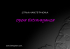 Opera Extravaganza - straviarte phora website