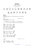 Sò elli (Chords).