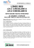 Av_OdS-3 z211-z212 Monza 1gennaio2015