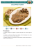 SCALOPPINE AI FUNGHI Presentazione