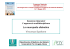 Scarica la presentazione