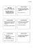 PDF stampabile della conferenza sui videogiochi - Comun
