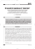 Gli accordi di segretezza di “know-how”