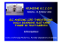 Angiomi ï¿½ Riccipetitoni - Rimini ï¿½ 06