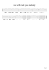 Guitar Pro - we will rock you melody.gp5