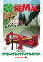 RTSI-RTE-RTF-RTG-RTGP - Grazioli