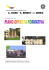 POF 2014-2015 - Istituto Cigna - Baruffi