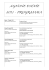 Programma AgnonEstate 2013