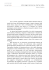 Roberta Coglitore Con il termine imagination