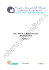 ECDL - Modulo 3 – Elaborazione testi (Word processing)