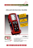 optima 7 analizzatore multigas palmare