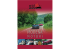 Modena nella Terra dei Motori (IT - GB) Pdf 2,82Mb