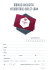 Modulo Valmontone Card