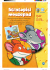 Scarica qui! - Geronimo Stilton