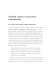 Modelli classici di inventory management