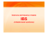 Sindrome dell`intestino irritabile (Irritable bowel syndrome)